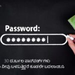 30 ದುರ್ಬಲ ಪಾಸ್‌ವರ್ಡ್‌ಗಳು - weakest password list 2023